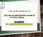 آغاز مهلت ثبت درخواست انتقال دانشجویان معزز شاهد و ایثارگر در سامانه از یکم مردادماه سال جاری